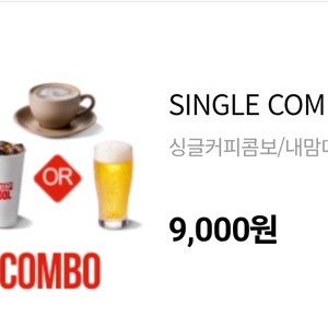 cgv 영화예매 2장 이미지