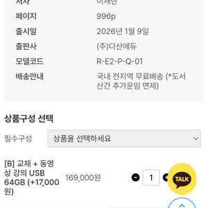 다산에듀 2026 전기산업기사 실기 기출문제집 새상품 이미지