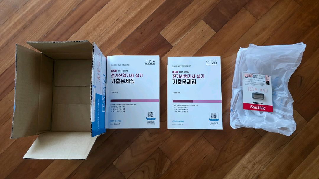 다산에듀 2026 전기산업기사 실기 기출문제집 새상품 이미지
