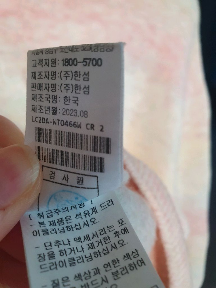 랑방니트 이미지