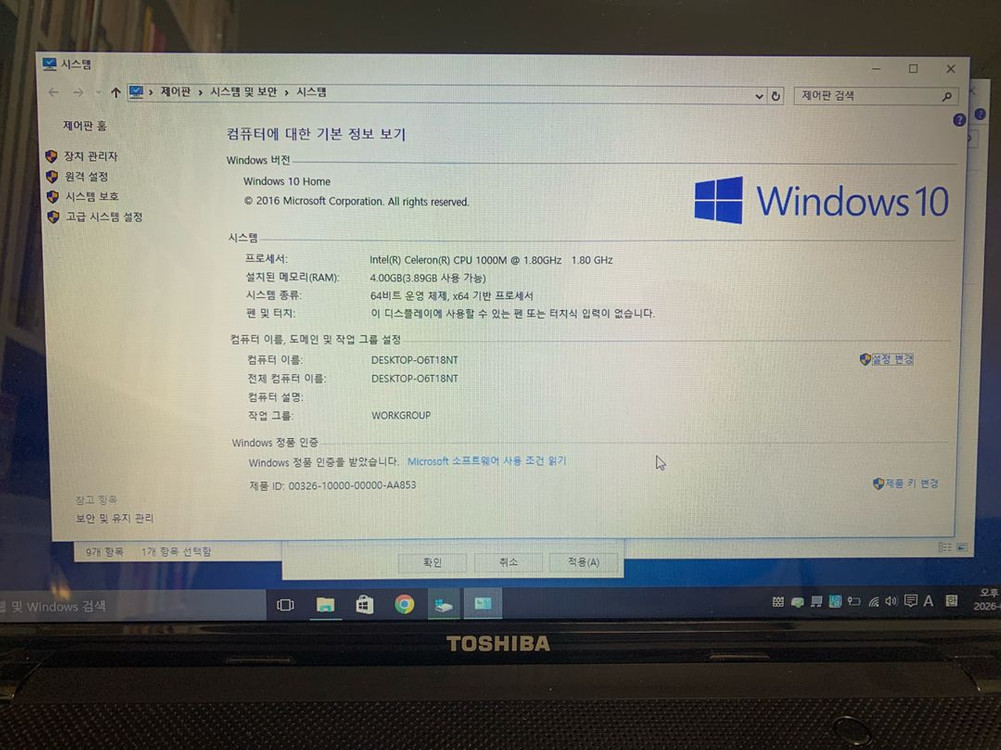 도시바 C850 15인치 ssd 256g 노트북+충전기 이미지