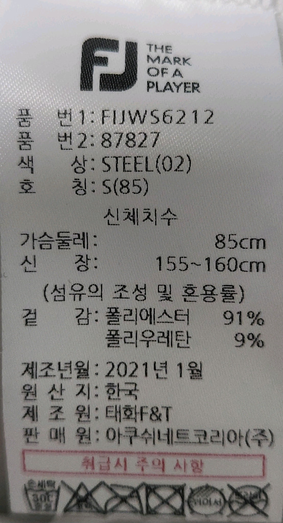 풋조이 여성 골프 반팔 티셔츠 S 이미지