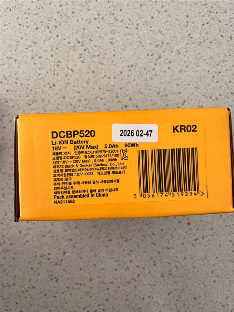 디월트 DCBP520 20V 배터리 (26년버전) 이미지
