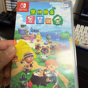 스위치 동물의숲 이미지