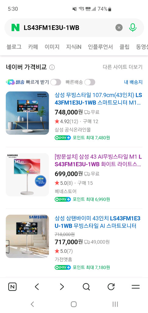 (미개봉) 삼성 삼탠바이미 무빙스타일 M1 43인치 LS43FM1E3U-1WB 이미지