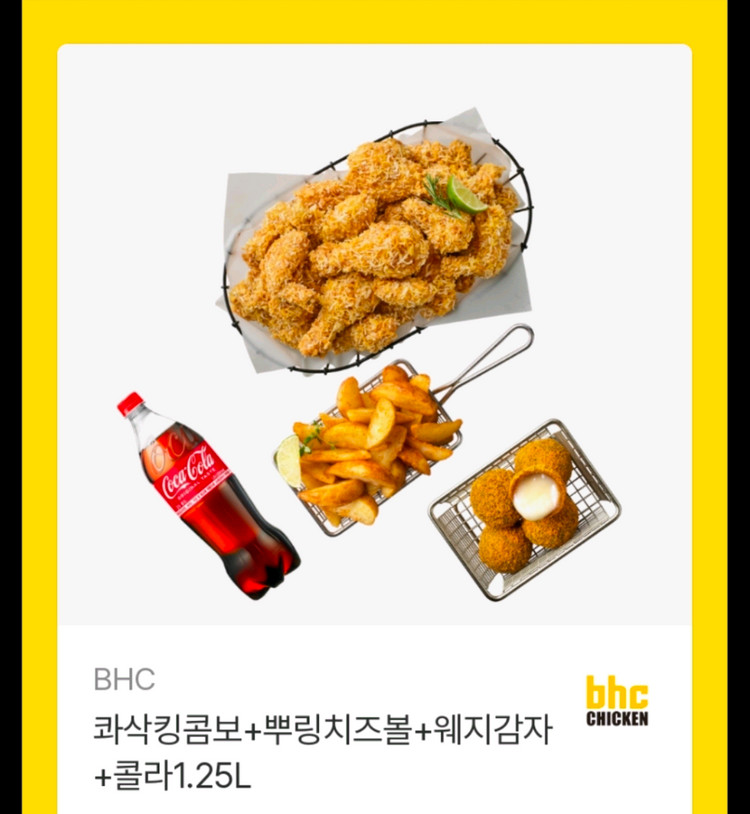 뿌링클 허니콤보 황금올리브 도미노피자 고추바사삭/ 레드콤보반반콤보레허순살 콰삭킹맛초킹골드킹핫후라이드 bhc 교촌치킨 이미지