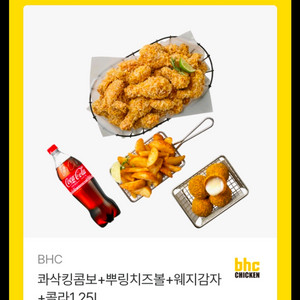 뿌링클 허니콤보 황금올리브 도미노피자 고추바사삭/ 레드콤보반반콤보레허순살 콰삭킹맛초킹골드킹핫후라이드 bhc 교촌치킨 이미지