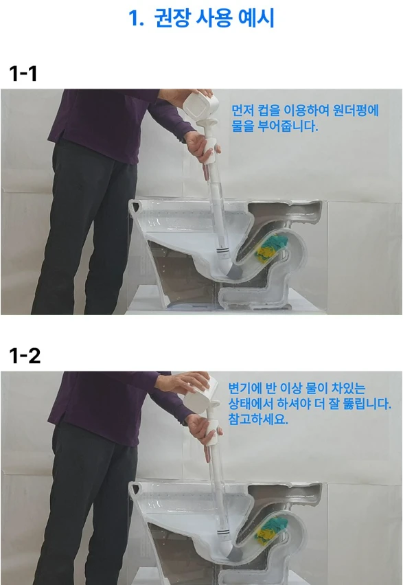 국내제작 원더펑 멀티 뚫어뻥 변기 하수구 세면대 싱크대 다용도 이미지