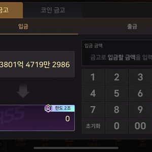 HANGAME 섯다 포커 머니 100억당 팔아여 이미지