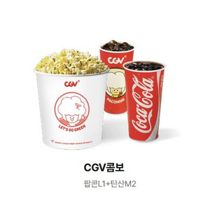 cgv 콤보 50% 할인 쿠폰 2000원 (CGV콤보, 더블콤보, 라지콤보) 이미지