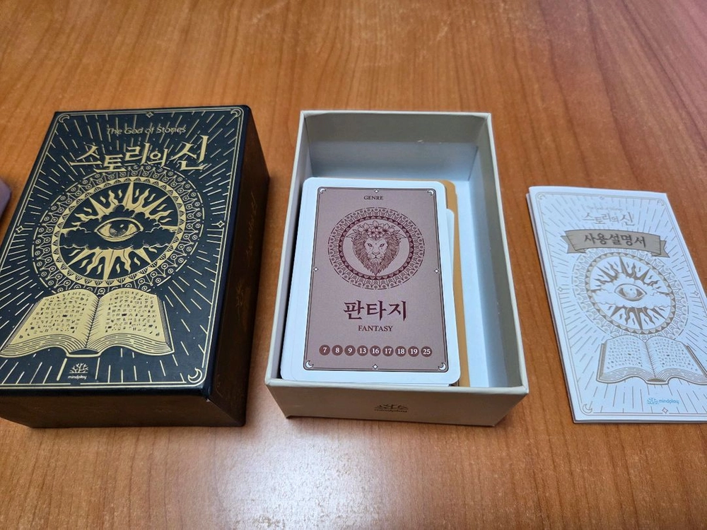 스토리의 신 이미지