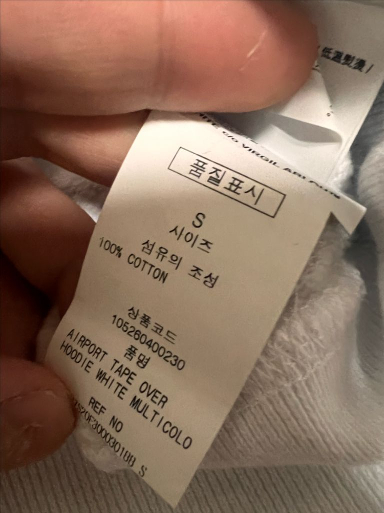 오프화이트 에어포트 후드티 (S 사이즈) 이미지