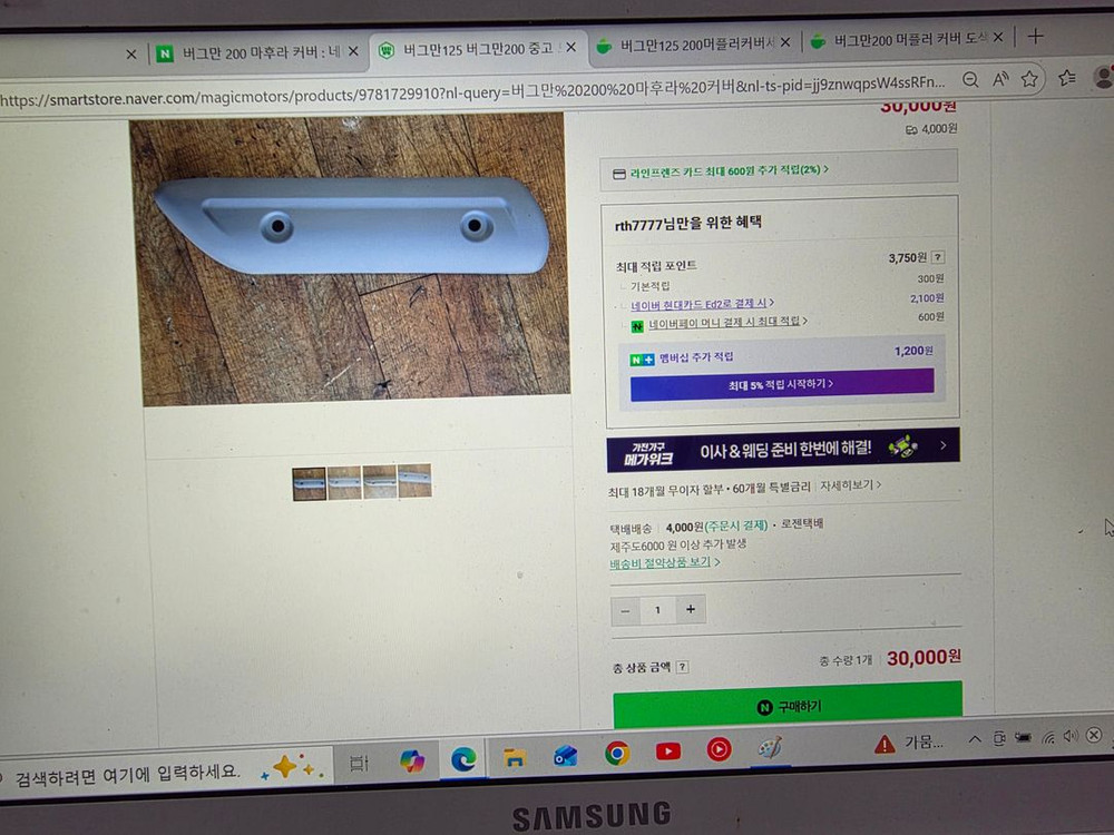 버그만 125/200 순정 마후라 커버 이미지