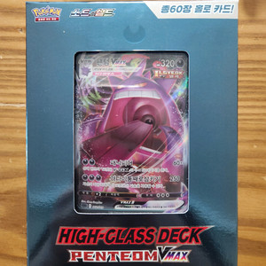 포켓몬카드 하이클래스 덱 팬텀 vmax 이미지