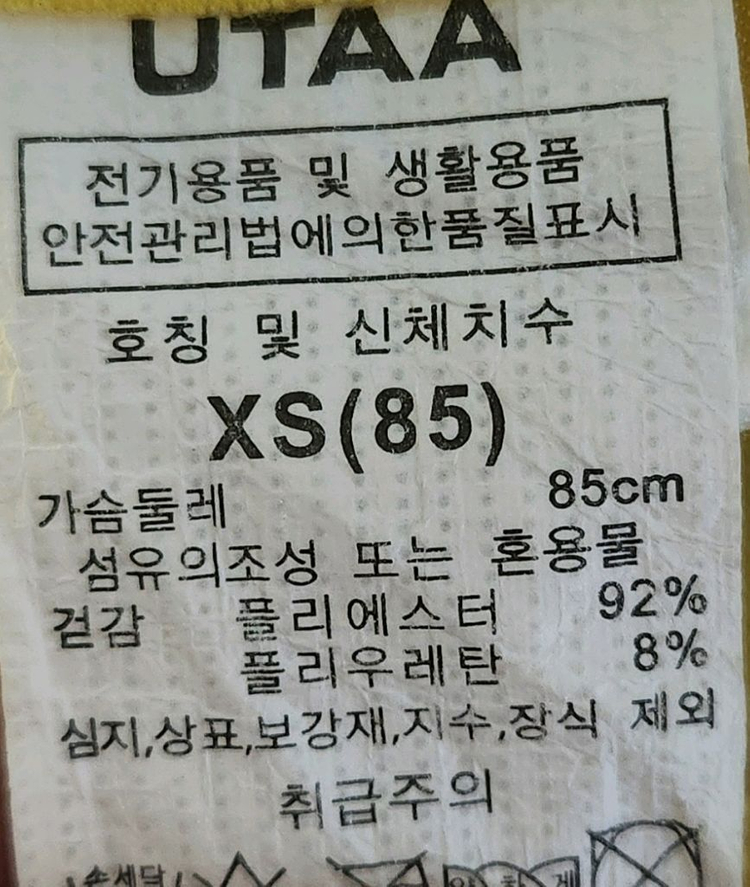 유타 골프티셔츠 XS (85) 이미지