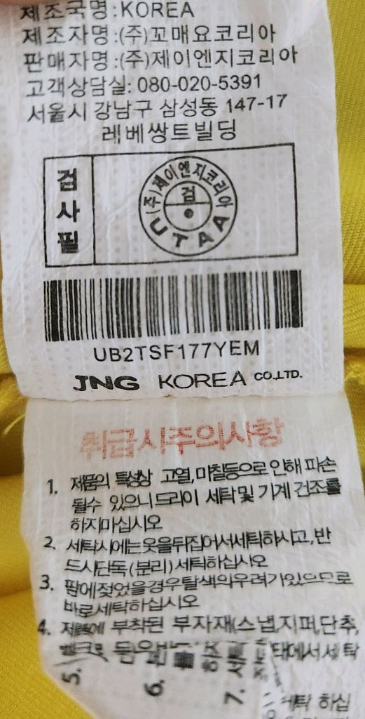 유타 골프티셔츠 XS (85) 이미지