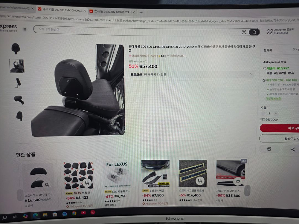 혼다 레블 호환 운전석 등받이 이미지