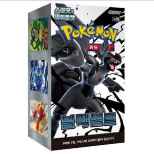 포켓몬카드 블랙볼트 30박스 이미지