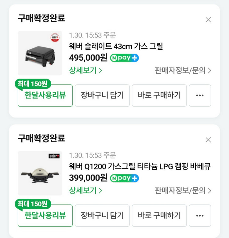 (미개봉) 웨버 Q1200, 웨버 슬레이트 43 LPG 바베큐 그릴 이미지