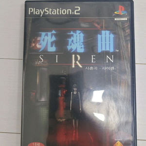 PS2 사이렌 이미지