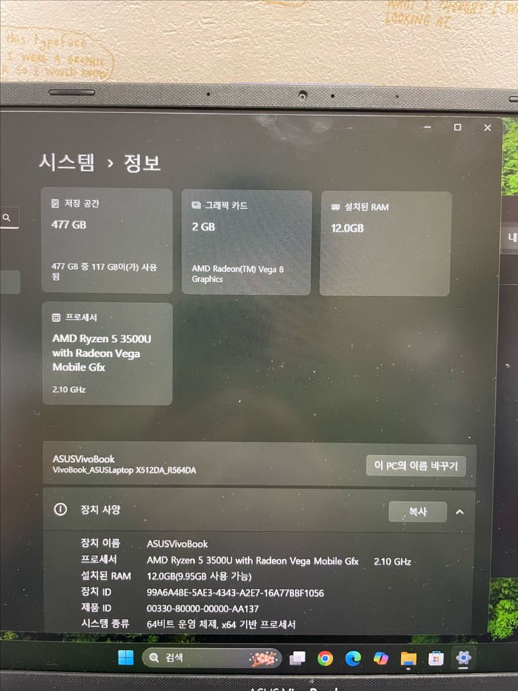Asus Vivobook15 노트북 이미지