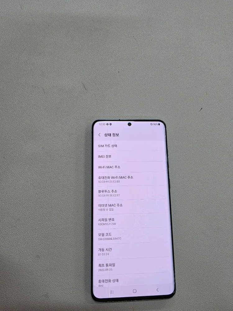 갤럭시 S20플러스 블루 무잔상 이미지