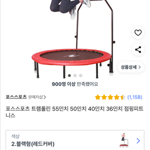 포스스포츠 트램폴린 40인치 점핑피트니스 이미지