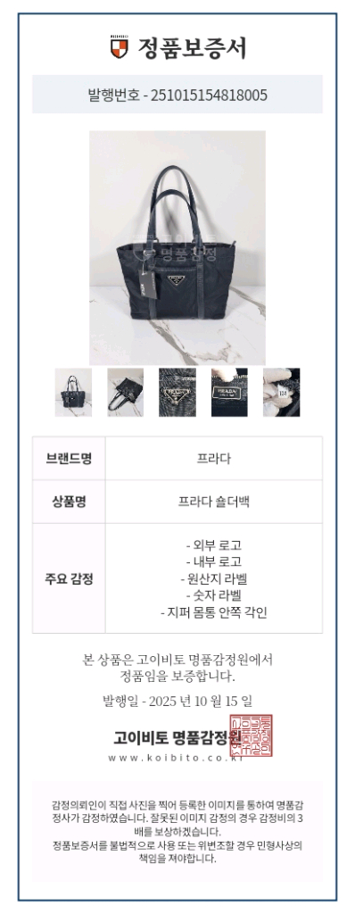 중고 프라다 숄더백, 토트백 이미지