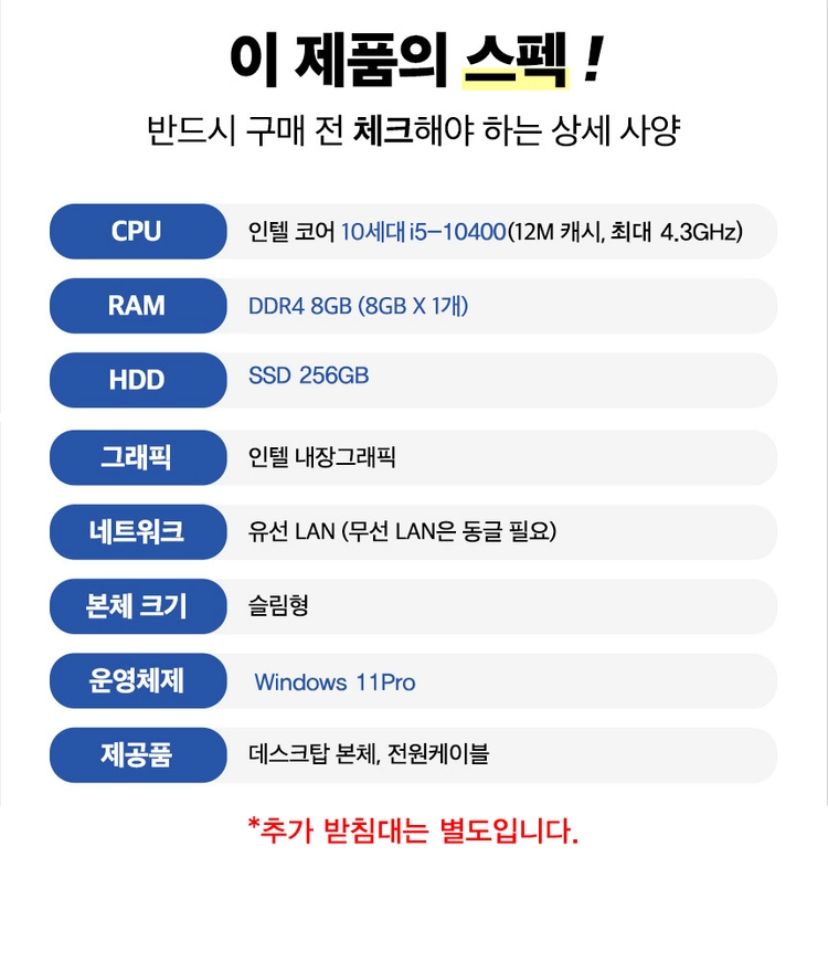 [중고] HP 슬림 데스크탑 PC + HP 24인치 FHD모니터 패키지 특가 이미지