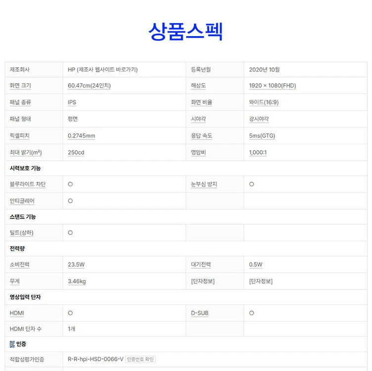 [중고] HP 슬림 데스크탑 PC + HP 24인치 FHD모니터 패키지 특가 이미지
