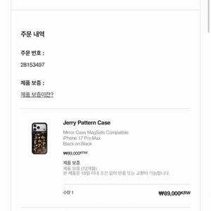 케이스티파이 정품 케이스 아이폰 17프로 맥스 이미지