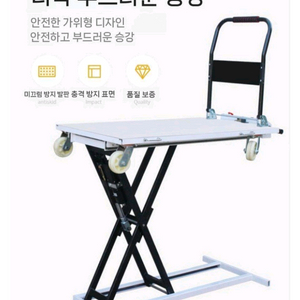 전동 구르마 핸드카트 이미지