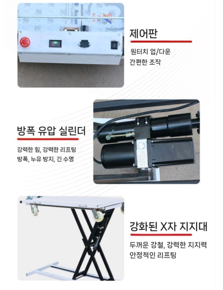 전동 구르마 핸드카트 이미지