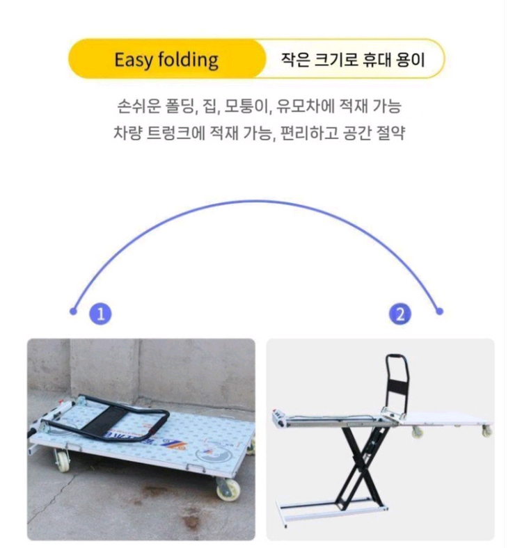 전동 구르마 핸드카트 이미지