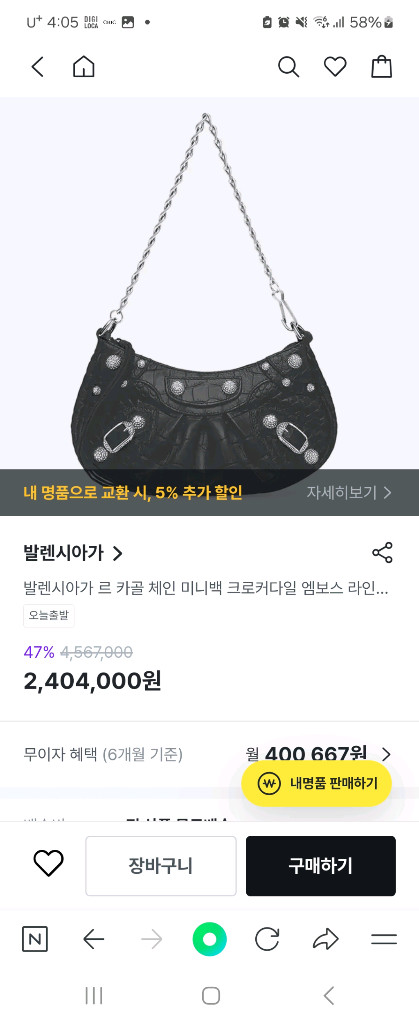발렌시아가 미니백 이미지
