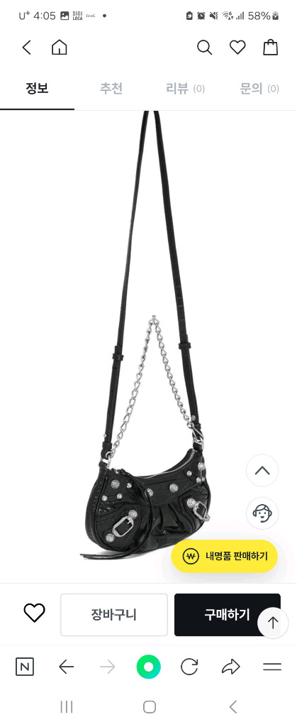 발렌시아가 미니백 이미지