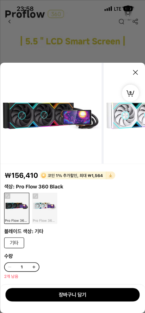 정글 레오파드 프로 플라오 360 수냉쿨러 (안전 0) 이미지