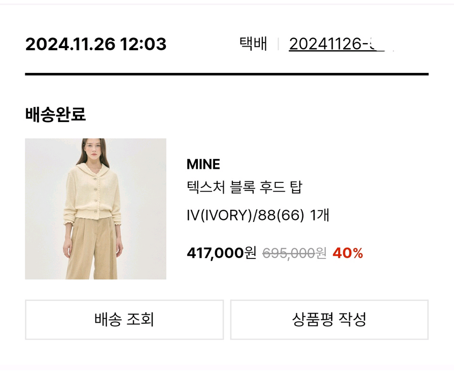 마인 텍스처블록 후드 가디건 한섬 더캐시미어 오즈세컨 오브제 이미지