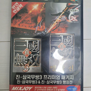 PS2 진 삼국무쌍3 프리미엄 패키지 이미지