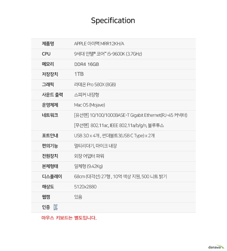 [중고] 애플 아이맥 A2115 2019년 (i5-3.7GHz/16G/1TB/27인치5K/라데온Pro580X) 이미지