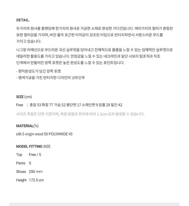 공드린 포켓 니트 가디건 이미지