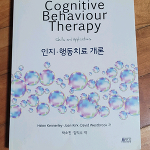 인지, 행동치료 개론 (박영스토리, 2019년) 이미지