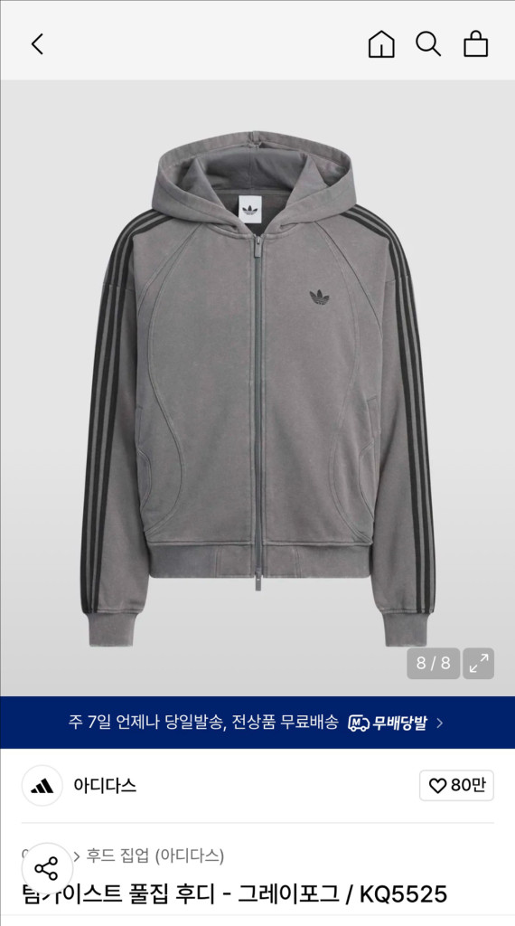 아디다스 팀가이스트 풀집 후디 그레이 3XL 이미지