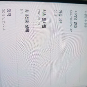 갤럭시s24 fe 256g ㅡ25년9월19일제품 이미지