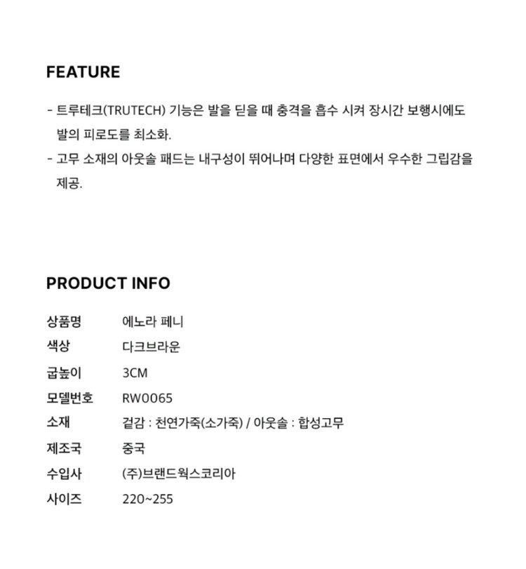 락포트 에노라 페니 소가죽 로퍼 단화 브라운 240 이미지