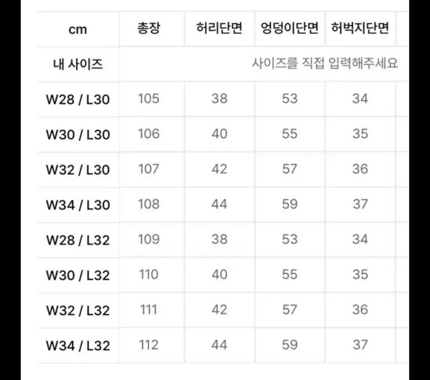벨리에 트루와이드 워시드블랙 30/32 이미지