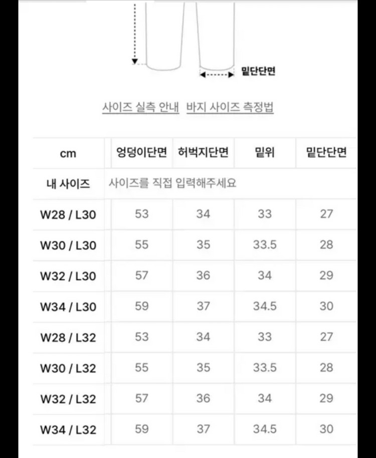 벨리에 트루와이드 워시드블랙 30/32 이미지