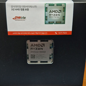 라이젠 9800x3d 미개봉 이미지