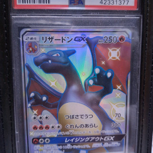 포켓몬카드 GX 리자몽 psa10. 단종상품. 이미지