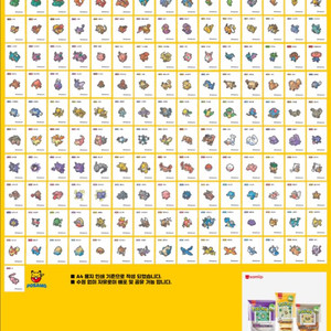 포켓몬 픽셀 띠부실 전종 삽니다 이미지